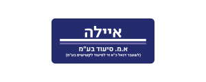 איילה א.מ סיעוד בע"מ