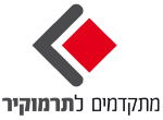 דרושים בתרמוקיר