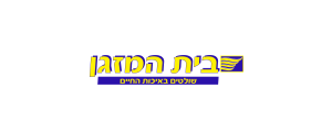 בית המזגן