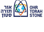 דרושים במוסדות אור תורה סטון