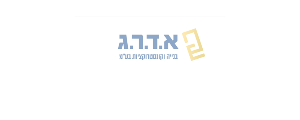 א.ד.ר.ג קונסטרוקציות בע"מ>
                                                            <p class=
