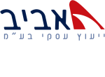 דרושים באביב ש.ש וייעוץ עסקי בע"מ