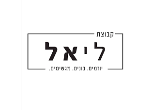 דרושים בלי-אל א.ל בנייה בע"מ