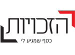 דרושים בהזכויות