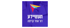 עמותת תעשיידע- העמותה לקידום החינוך בעולם טכנולוגי משתנה