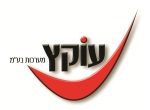 דרושים בעוקץ מערכות