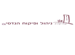 דרושים באור פרויקטים ניהול ופיקוח הנדסי בע"מ