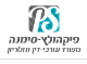 דרושים במשרד עו"ד פיקהולץ - סימנה