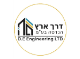 דרושים בח.א. דרך ארץ הנדסה  בע"מ