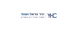 יניר הראל ושות' משרד עורכי דין