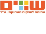 דרושים בעמותת שווים