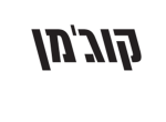 דרושים בקוג'מן שירותי רכב בע"מ