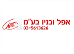 דרושים באפל ובניו בע"מ