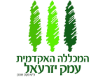 דרושים במכללת עמק יזרעאל