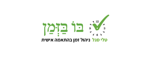 בו בזמן  בע"מ