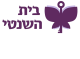 בית השנטי