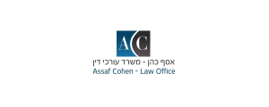 משרד עו"ד אסף כהן