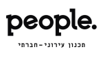 דרושים בפיפל people תכנון עירוני-חברתי