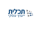 דרושים בתכלית - ייעוץ עסקי