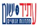 דרושים בעתיד ביישום פתרונות אנושיים (13)