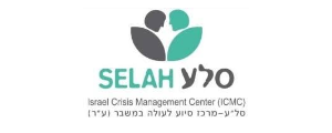 סלע - סיוע לעולים במשבר