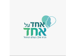 דרושים באחד על אחד א.מ. בע"מ