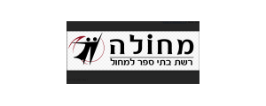 רשת בתי ספר למחול - "מחולה">
                                                                <p class=