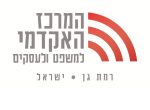 דרושים בהמרכז האקדמי למשפט ולעסקים