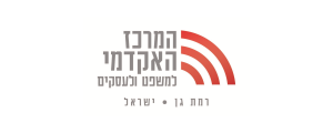 המרכז האקדמי למשפט ולעסקים>
                                                            <p class=