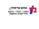 דרושים באחים אלימלך תכנון ניהול וביצוע פרויקטים בחשמל בע"מ