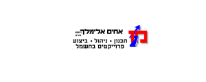 אחים אלימלך תכנון ניהול וביצוע פרויקטים בחשמל בע"מ
