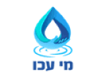 דרושים במי עכו בע"מ