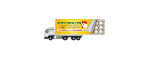 עידן שיווק ביצים  בע"מ