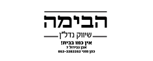 הבימה שווק נדל"ן