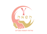דרושים בY השמה