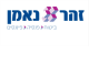 זוהר נאמן סוכנות לביטוח בע"מ