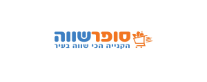 סופר שווה  בע"מ