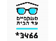 דרושים במשקפיים עד הבית  בע"מ