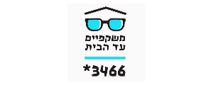 משקפיים עד הבית  בע"מ