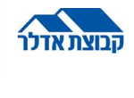 דרושים בקבוצת אדלר