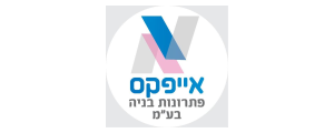 אייפקס טי.בי.וויי פתרונות בניה בע"מ