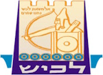 דרושים במועצה אזורית לכיש