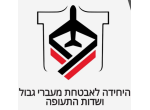 דרושים בש.ב - מסופי הגבול והמעברים