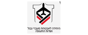 ש.ב - מסופי הגבול והמעברים