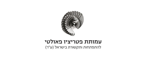 עמותת פטריציו פאולטי
