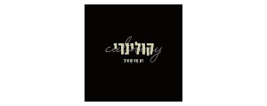 א.מ.א קייטרינג קולינרי בע"מ