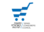 דרושים בהמועצה הישראלית לצרכנות