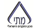 דרושים במכון התקנים הישראלי