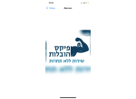 דרושים בפיקס הובלות