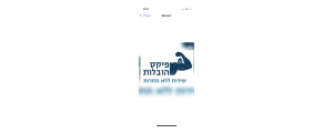 פיקס הובלות